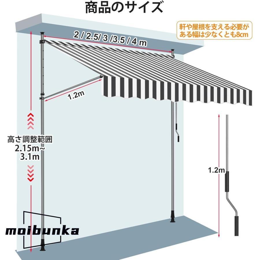 オーニングテント 幅1.5m/2m/2.5m/3m/3.5m/4m 突っ張り式サンシェード 