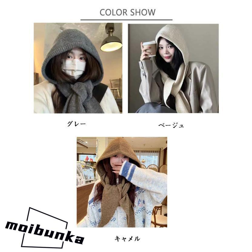 フード マフラー ニット フードマフラー レディース 肩掛けニット