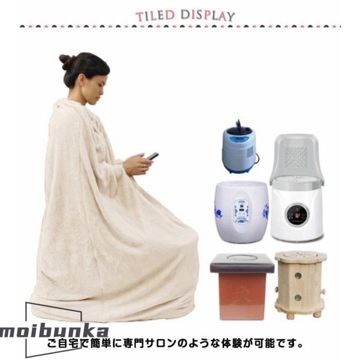 よもぎ蒸しマント 厚手 手出し穴あり 袖穴あり 洗濯可能 自宅用 業務用