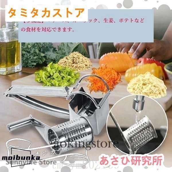 回転式チーズおろし器ステンレスチーズグレーターチーズ削り器