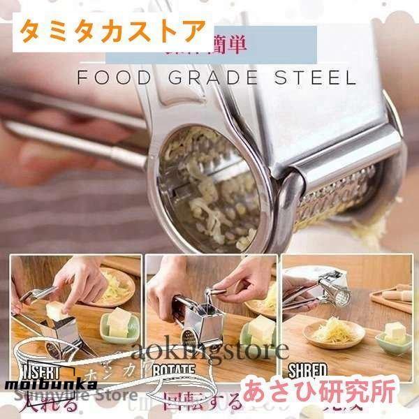 回転式チーズおろし器ステンレスチーズグレーターチーズ削り器