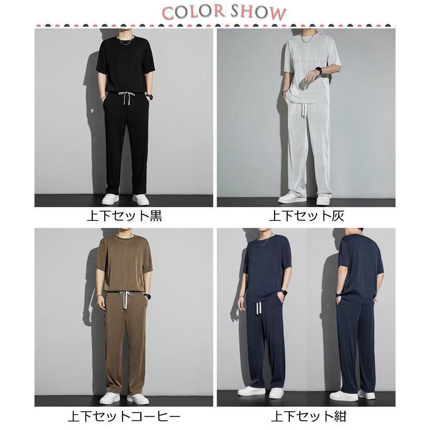 アイスシルク セットアップ メンズ 2点セット ロング上下セット T