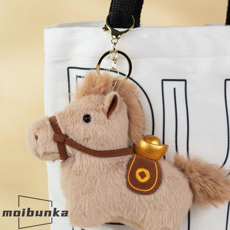 かわいい 車の鍵 縁起の良い馬 ぬいぐるみ キーホルダー ウマ おしゃれ
