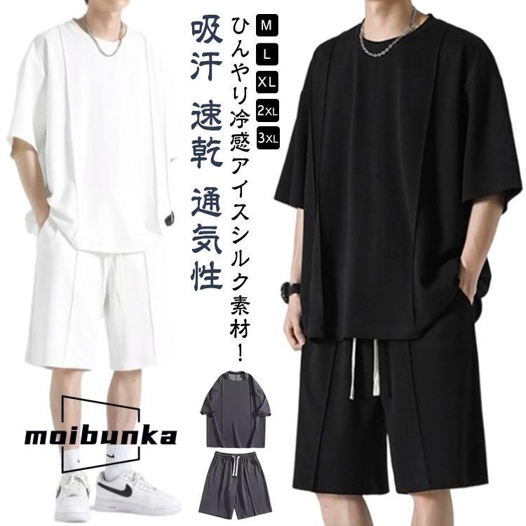 まとめ売り　Tシャツ　シャツ　ハーフパンツ 接触冷感 セット メンズ 半袖 Tシャツ ハーフパンツ セットアップ 夏用