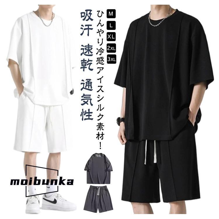 接触冷感 セット メンズ 半袖 Tシャツ ハーフパンツ セットアップ 夏用