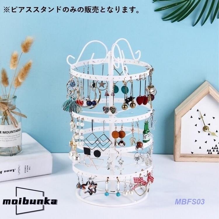 ☆未使用品 アクセサリースタンド 回転式 幅200mm 奥行145mm 高さ300mm ピアススタンド ジュエリーディスプレイ 店舗用什器 札幌 北20条店 楽天市場】送料無料 アクセサリースタンド スタンド アクセサリー