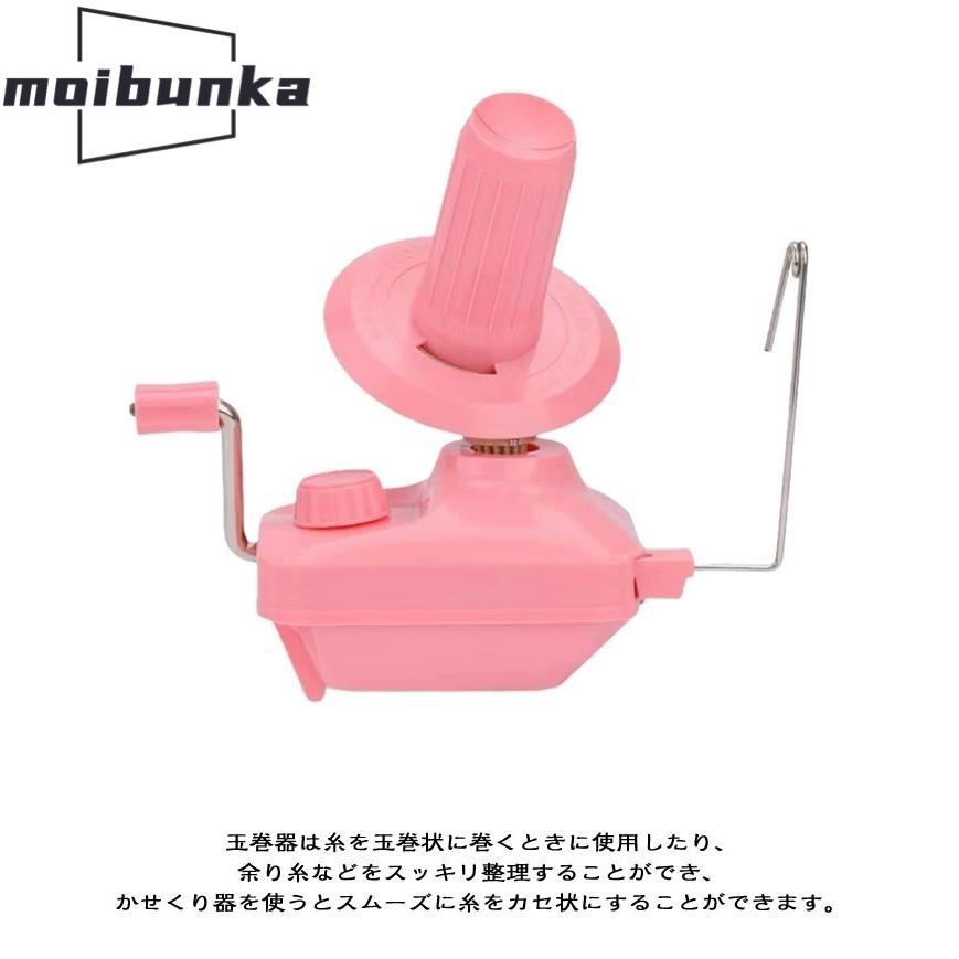 あみもの 玉巻器 毛糸 ポータブル 糸巻き器 手編み 毛糸ボール ニット