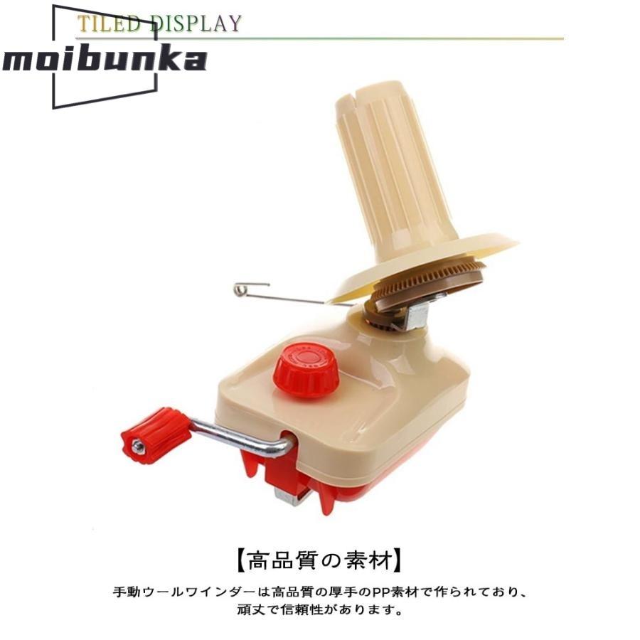 あみもの 玉巻器 毛糸 ポータブル 糸巻き器 手編み 毛糸ボール ニット
