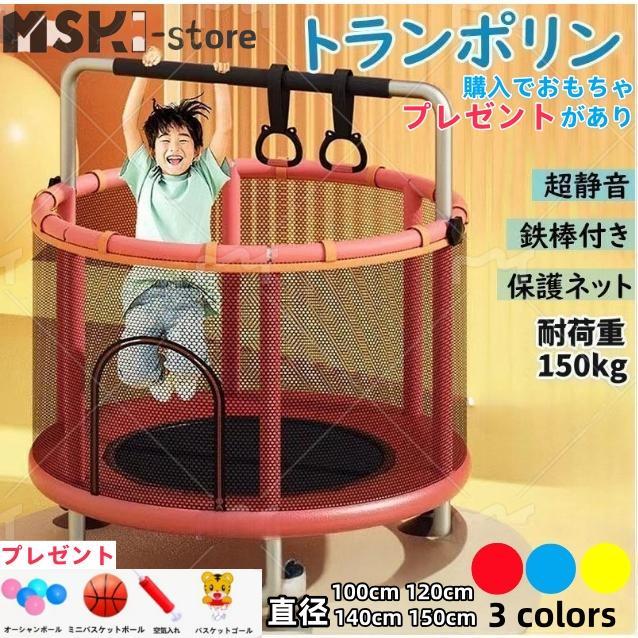 円形トランポリン 安全ネット付き トランポリン ネット付き 子ども 子供用 大型 安全 室内 静音 6本脚 丸