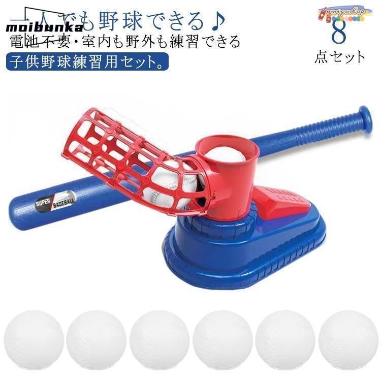 ZETT トスマシン 野球 バッティング 練習 即購入OK 楽天市場】ゼット