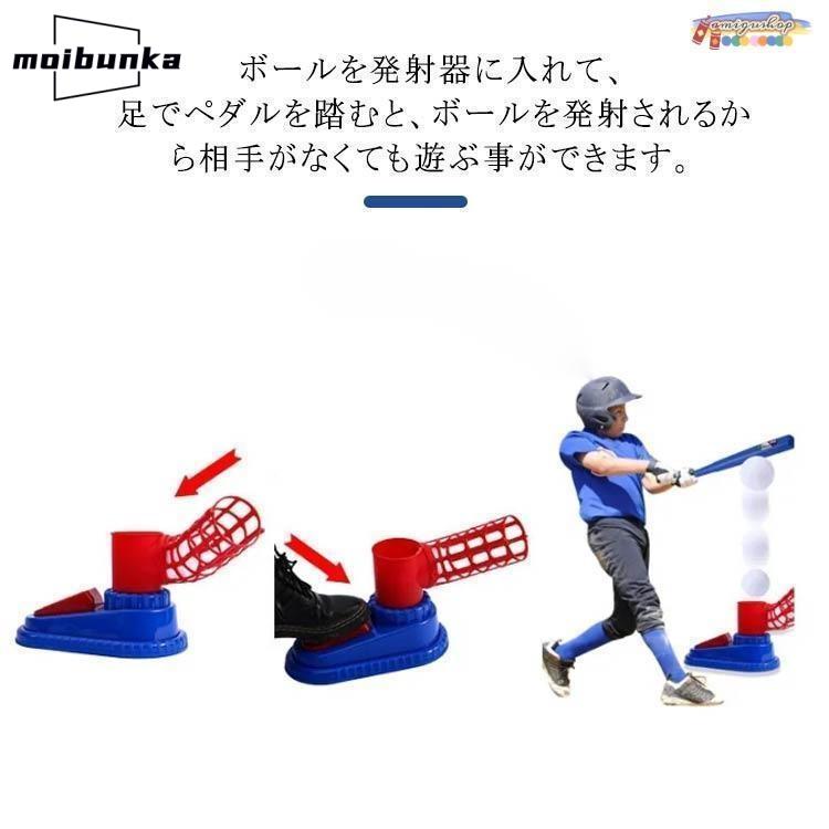 野球 練習 おもちゃ 8点セット 裏庭野球 トスバッティングマシン 電池