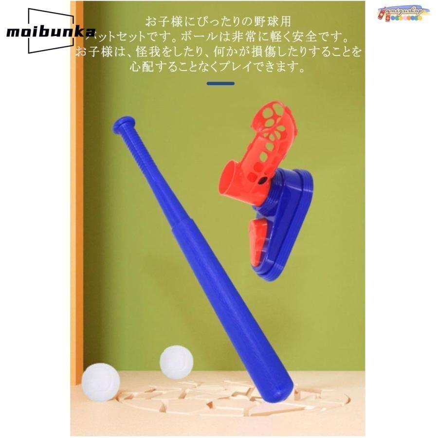 野球 練習 おもちゃ 8点セット 裏庭野球 トスバッティングマシン 電池