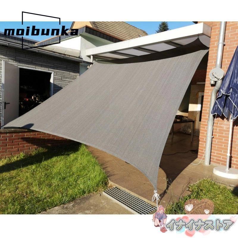 日よけシェード 2.5x3m 屋外 日除け サンシェード クールシェード UV