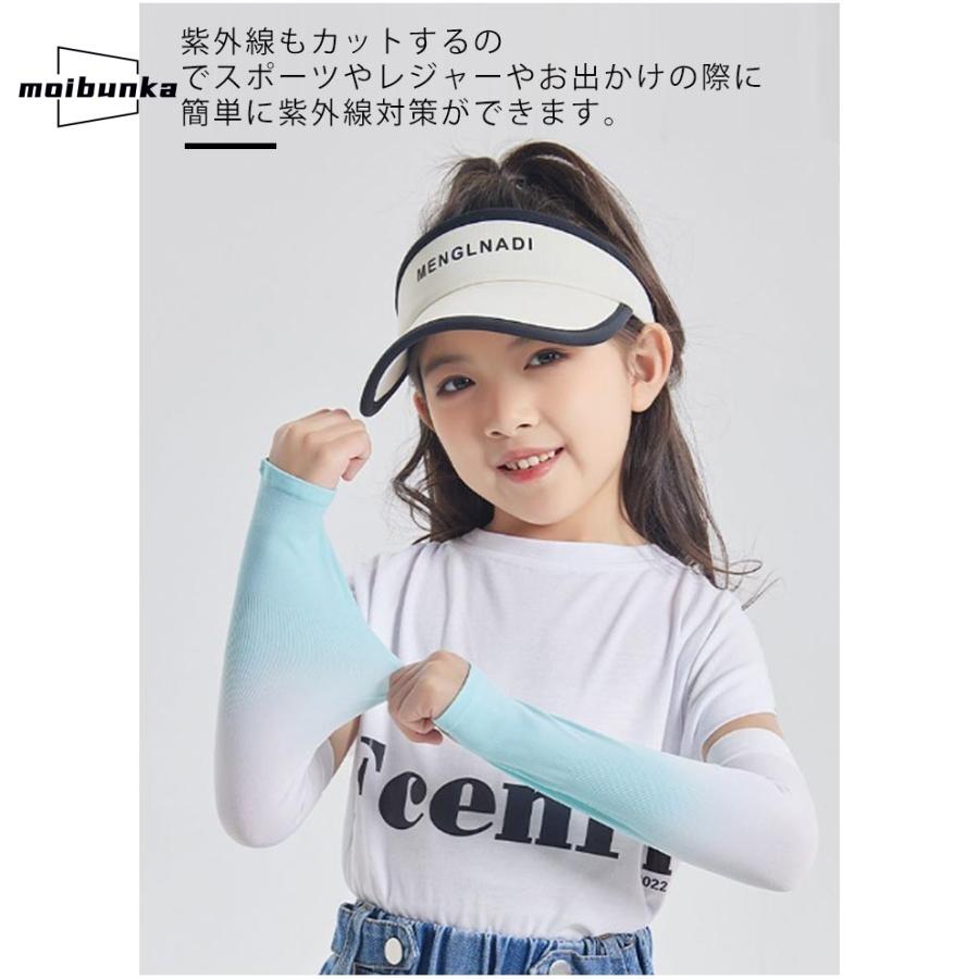 おしゃれ UVカット 日焼け防止 虫刺され防止 可愛い 腕カバー 紫外線 夏 キッズ用 子供用 虫よけ 日焼け運転 遮光 涼しい アームカバー 夏用 |  | 10