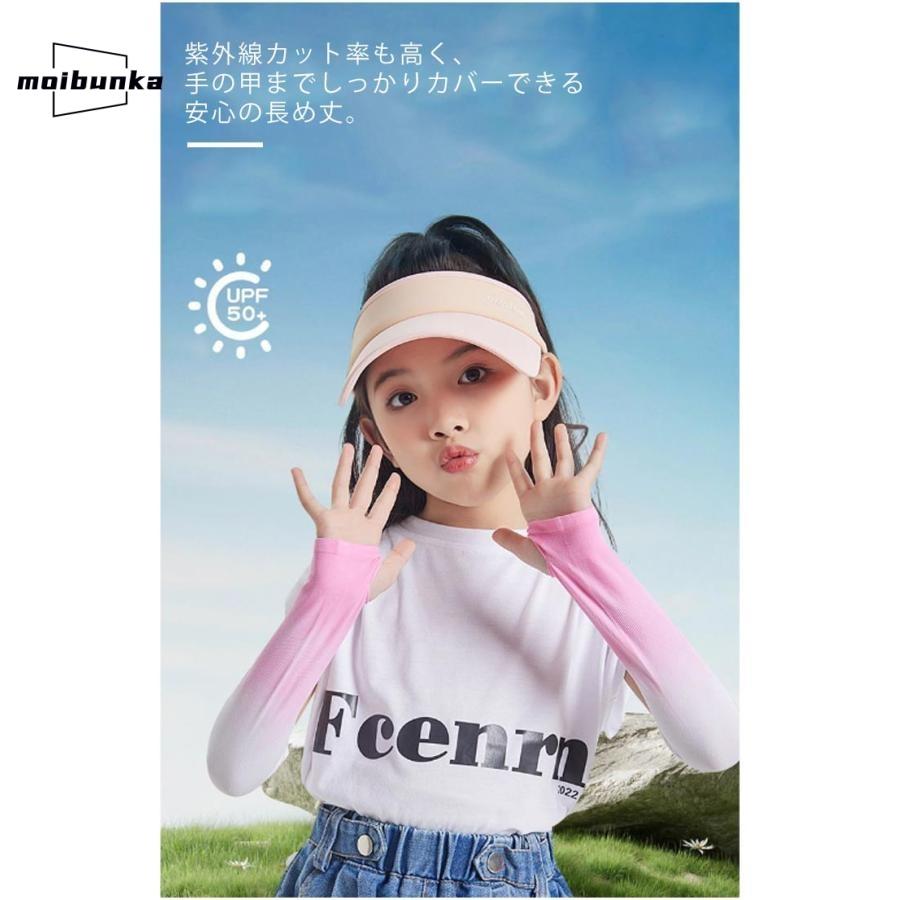 おしゃれ UVカット 日焼け防止 虫刺され防止 可愛い 腕カバー 紫外線 夏 キッズ用 子供用 虫よけ 日焼け運転 遮光 涼しい アームカバー 夏用 |  | 06