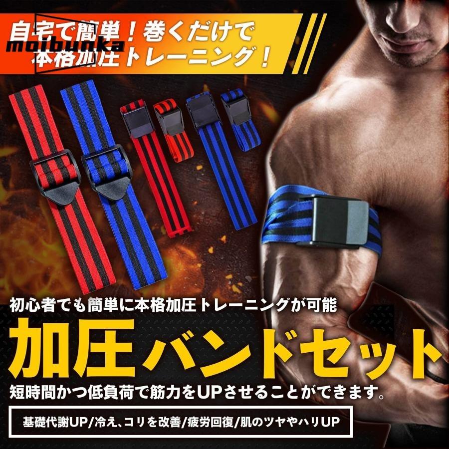 加圧ベルト チューブ 男女兼用 両腕両脚 筋トレ フィットネス 血流制限