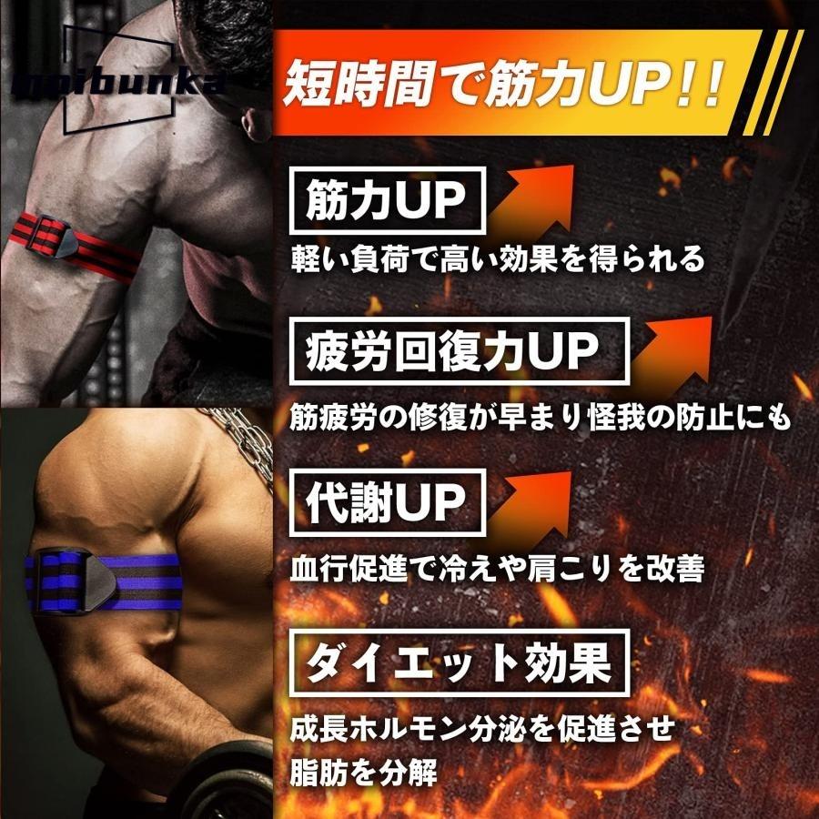加圧ベルト チューブ 男女兼用 両腕両脚 筋トレ フィットネス 血流制限