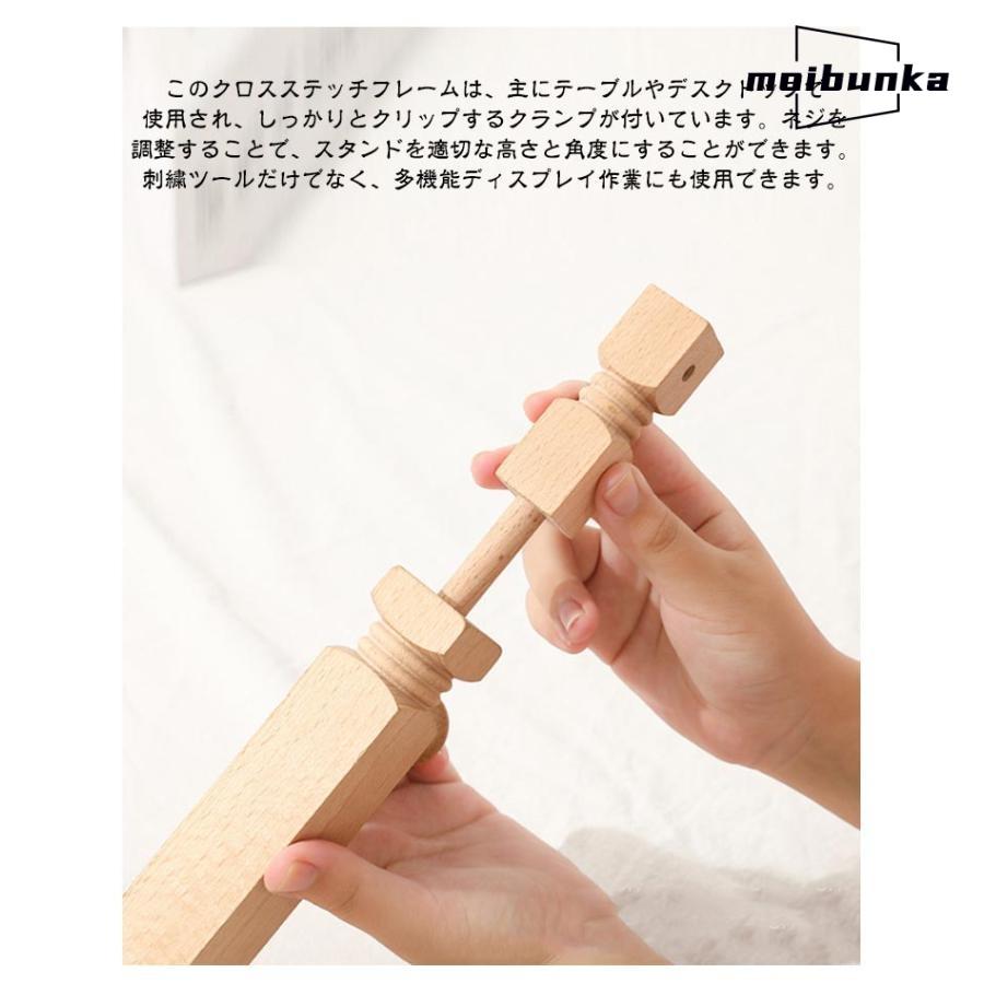 高さ調節可能 固定 フレーム 木製 ステッチ 刺繍台 クロス 刺繍