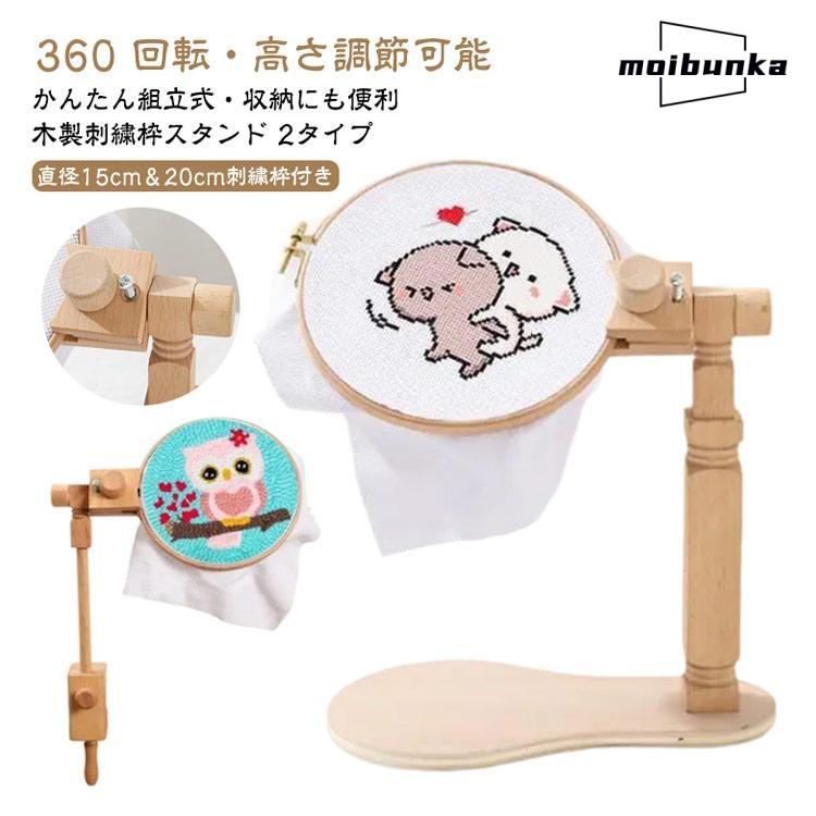 大型木製パッチワーク　刺繍スタンド 直径約約76㎝高さ角度調節65〜95㎝可能 大型木製パッチワーク 刺繍スタンド 直径約約76㎝高さ角度調節65