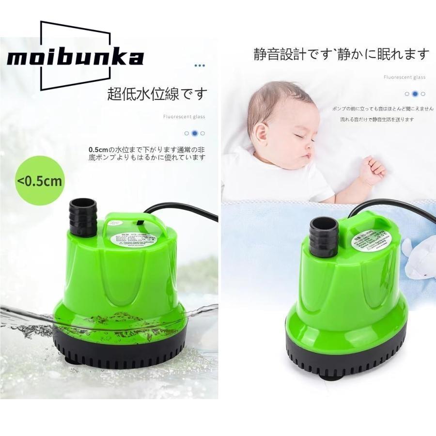 水中ポンプ 底部入水式 循環ポンプ 吐出量1200-3500L/H 揚程1.8-3.5M 
