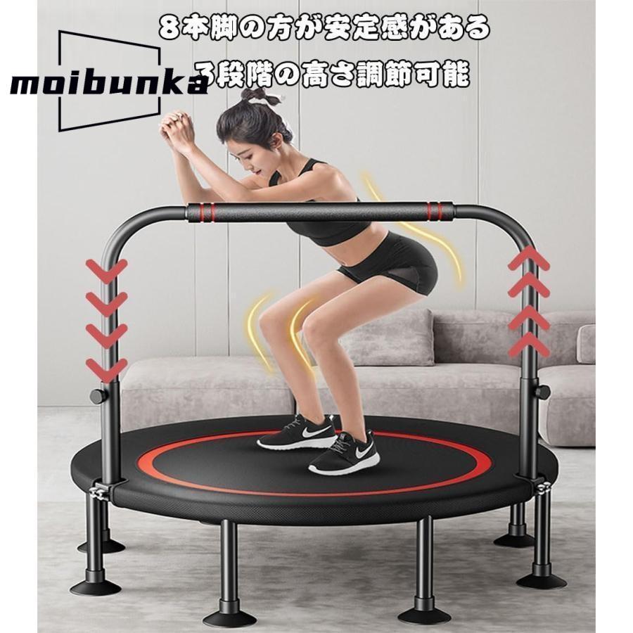 トランポリン 室内 八本足子供大人兼用 手すり3段階調節 トレーニング