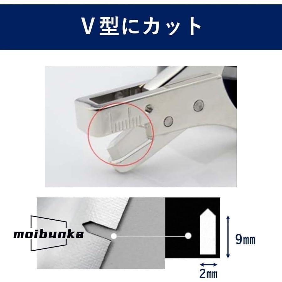 ノッチャー ソーイング 鉄道グッズ ノッチパンチャー 切符 ハサミ V字