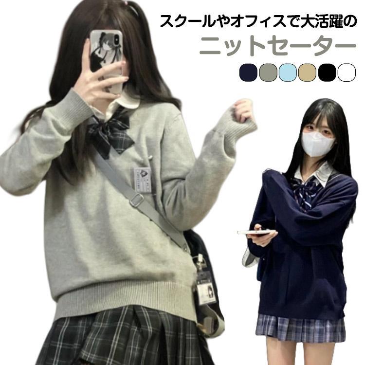 スクール レディース スクールセーター 学生 通学 ニット 高校 制服