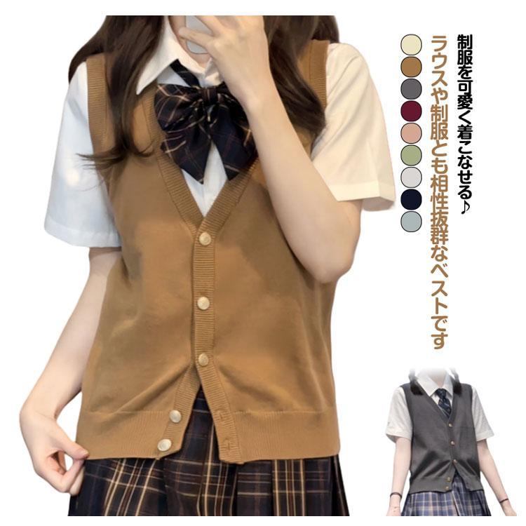 スクールベスト ニットベスト Vネック 袖なし スクールベスト 制服 無地 高校生 ノースリーブ 学生服 前開き レディース ニット 女子校生 トップ |  | 05