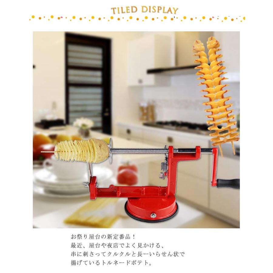 手動ポテトスライサー トルネードポテトカッター 夜店 スパイラル