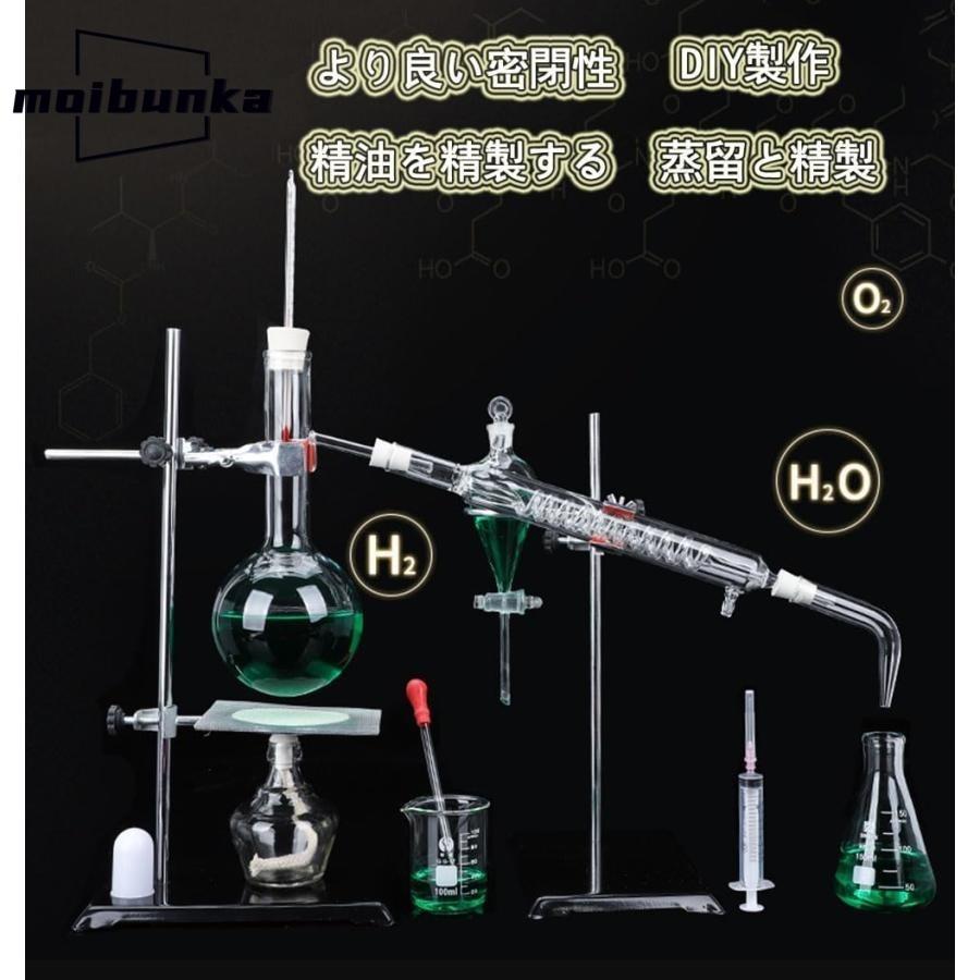 実験室用蒸留ユニット 小型蒸留ユニットキット 化学実験器具 フル