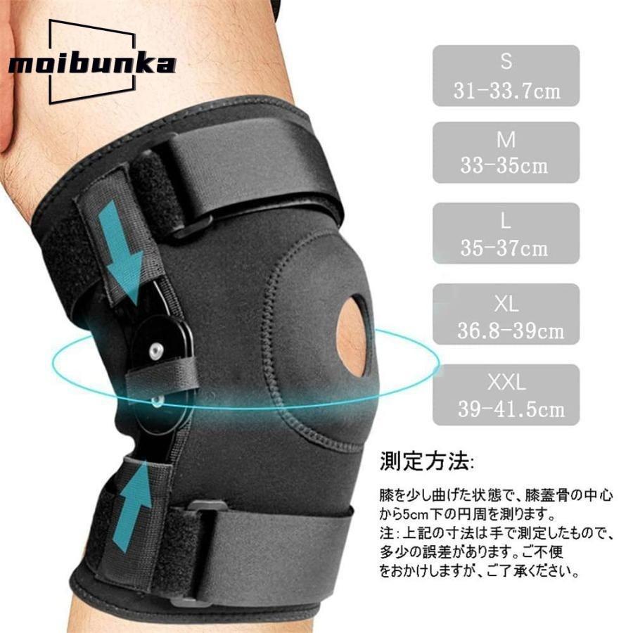 1枚入 ヒンジ付き膝サポーター、通気性 膝固定 しっかりした安定感 膝