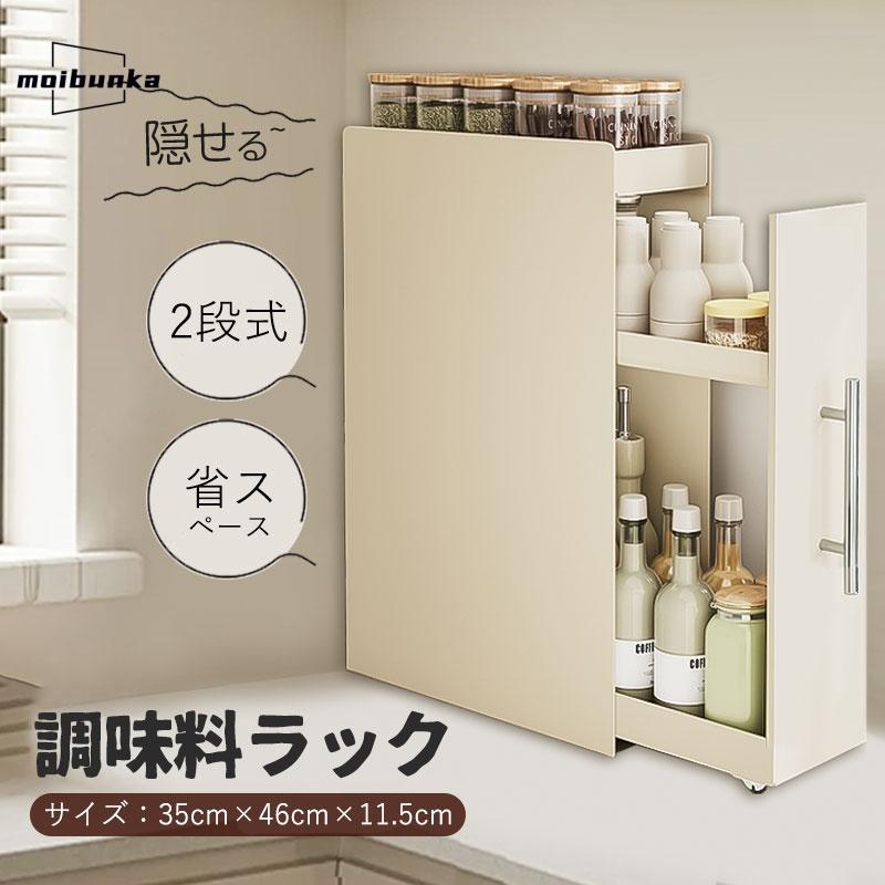 キッチンラック 調味料ラック スパイスラック 2段 3段 隠せる 調味料