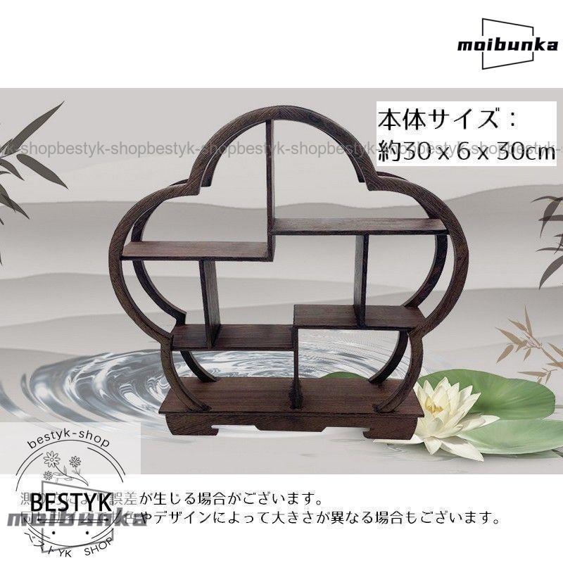 紫檀 違い棚 飾り棚 インテリア アンティーク 小ぶり 紫檀 違い棚 飾り棚 インテリア アンティーク 小ぶり 【公式通販】