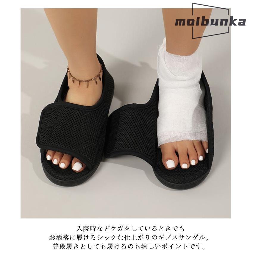 靴 介護サンダル リハビリシューズ 怪我 ギプスサンダル 介護シューズ