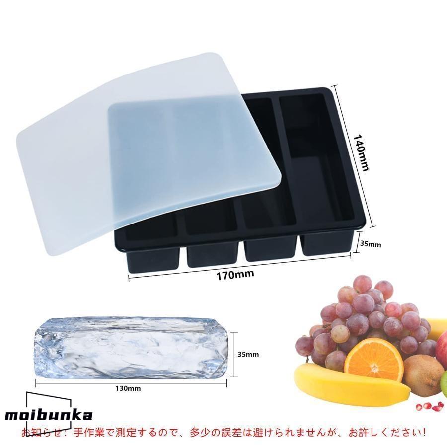 製氷皿 アイストレー シリコン 長方形氷 氷モールド 製氷器 専用蓋付き