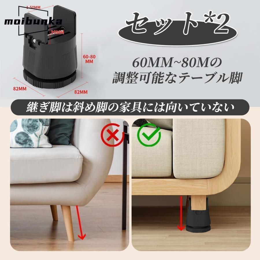 テーブル 脚 高さ調整 継ぎ脚 2個セット 家具脚 継ぎ足し 机 たかさ