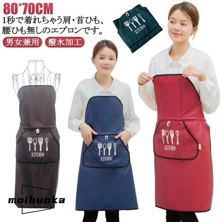 エプロン 防水 1秒で着れる ひも無し おしゃれ 人気 保育士 えぷろん
