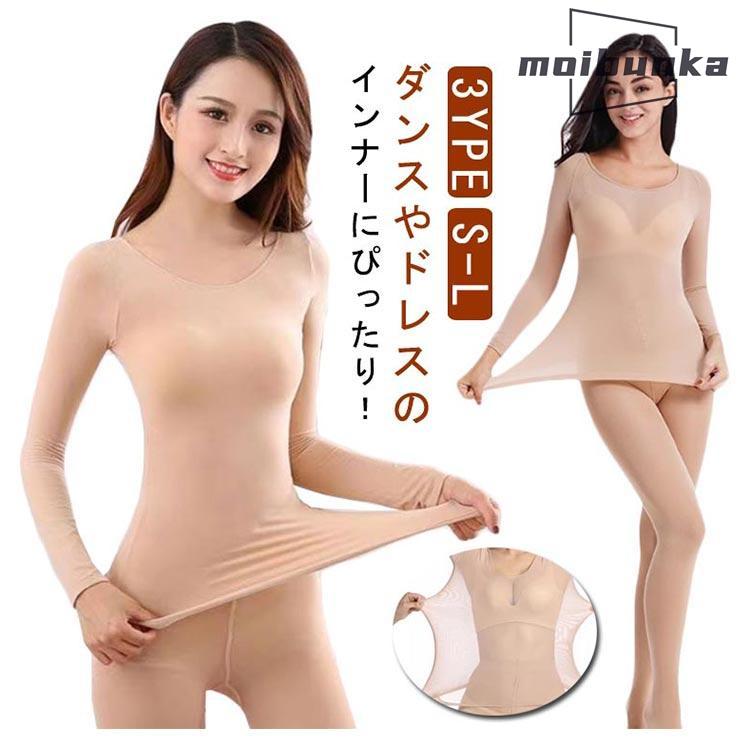 社交ダンス★ダンス★新品★インナー★丸襟長袖★肌色★フリー ベージュ 社交ダンス インナー 衣装 肌着 肌色 シャツ コスプレ ダンス