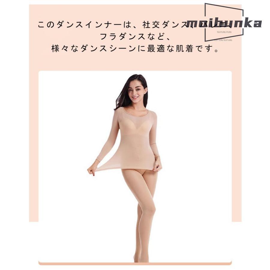 社交ダンス★ダンス★新品★インナー★丸襟長袖★肌色★フリー ベージュ 社交ダンス インナー 衣装 肌着 肌色 シャツ コスプレ ダンス