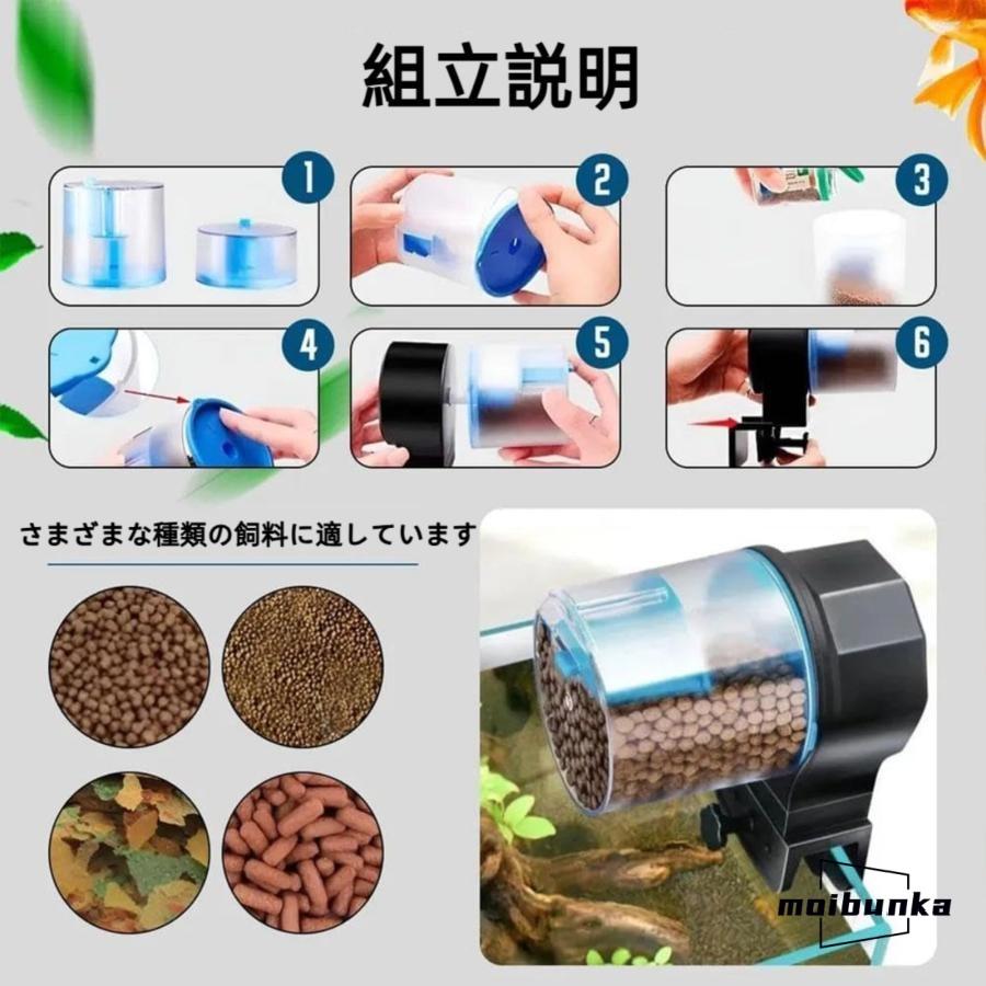 魚 自動給餌器 餌やり器 水族館自動フィーダー 自動フィッシュフィーダー 自動魚フィーダー 魚自動給餌器 魚餌やり機 オートフィーダー えさやり器 水槽 自動 金 |  | 08
