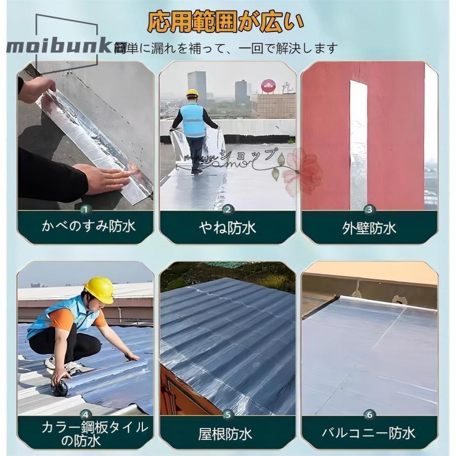 強力防水シート 強力粘着防水テープ 屋根 屋外 断熱防水用 補修シート