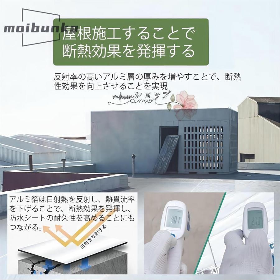 強力防水シート 強力粘着防水テープ 屋根 屋外 断熱防水用 補修シート