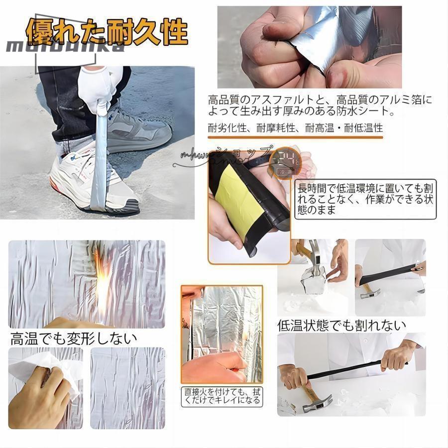 強力防水シート 強力粘着防水テープ 屋根 屋外 断熱防水用 補修シート