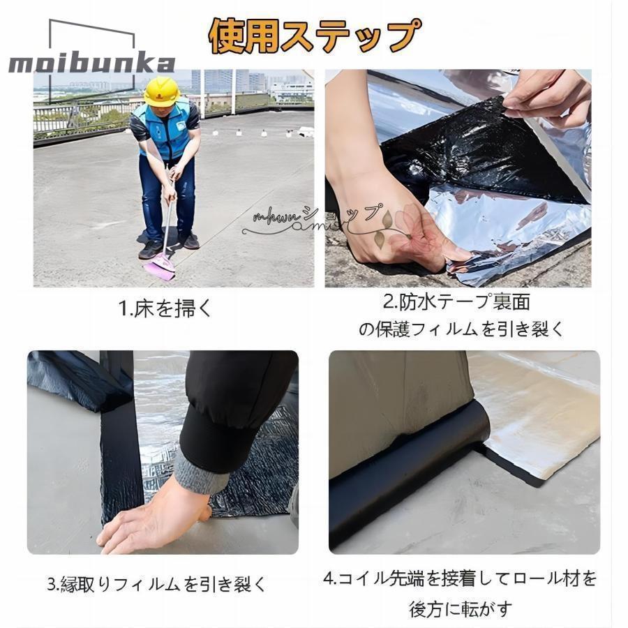 強力防水シート 強力粘着防水テープ 屋根 屋外 断熱防水用 補修シート