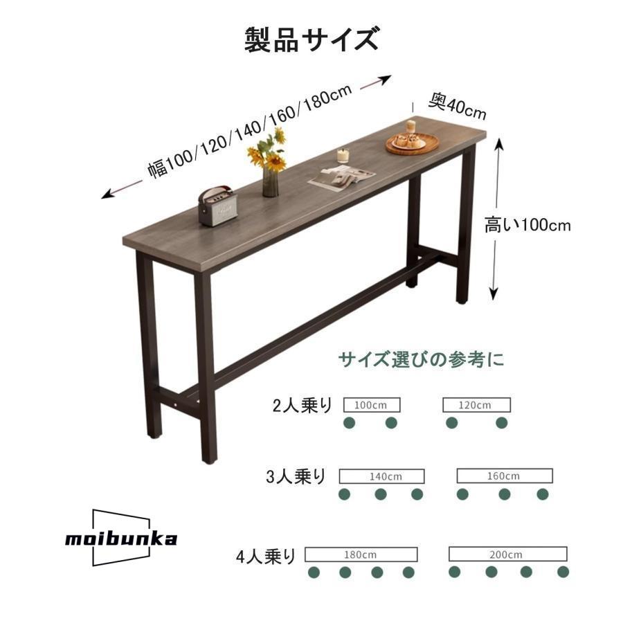 カウンターテーブル 高さ100CM バーカウンター お洒落 シンプル ハイ