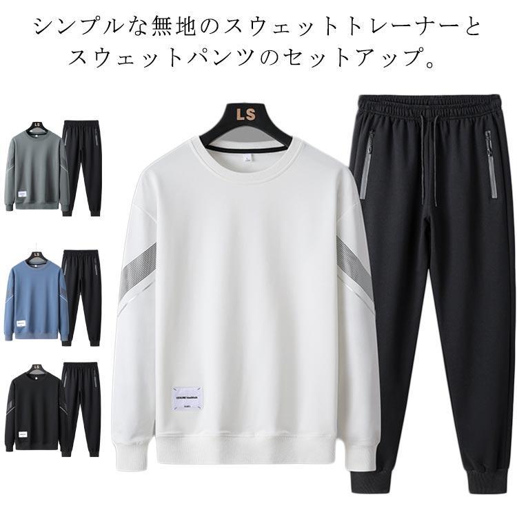 無地 ジャージ 大きいサイズ メンズ スウェットパンツ パーカー 