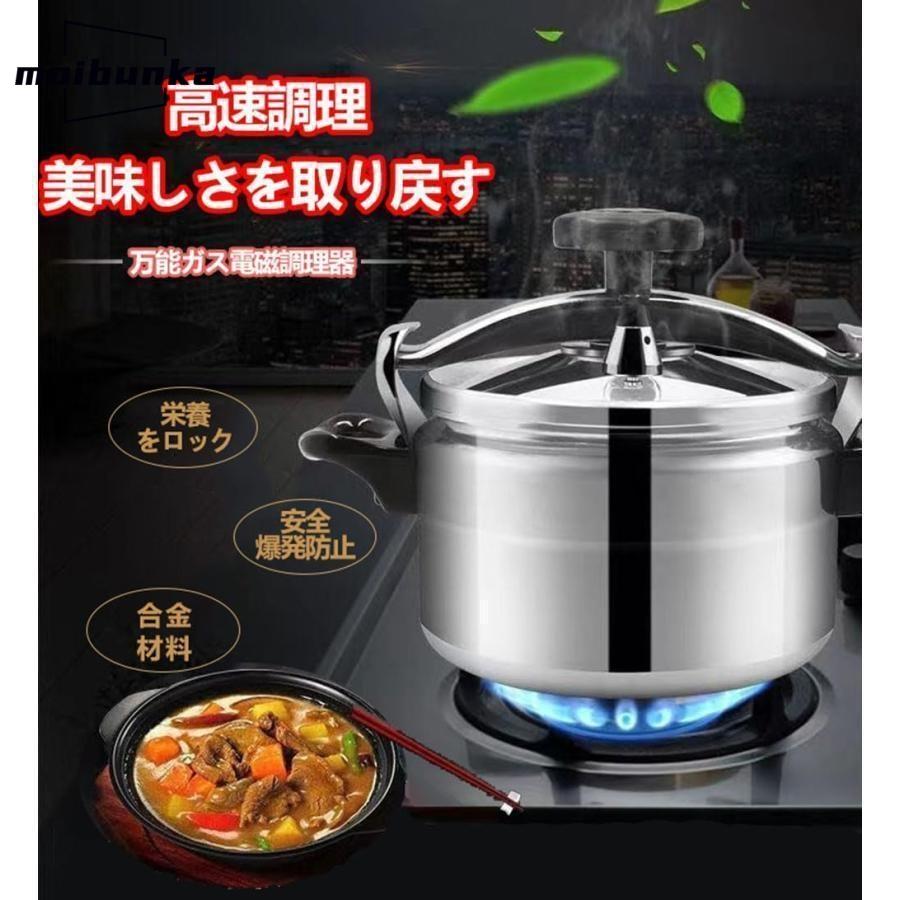 圧力鍋アルミ合金製圧力鍋3L-15Lホテルファミリーワンポット多目的合金 