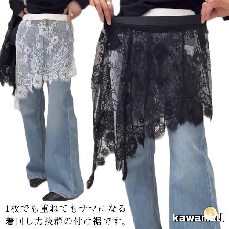 つけすそ レディース レース つけ裾 ミニスカート 巻きスカート 重ね着