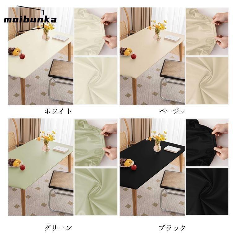 テーブルクロス 防水 レザー 合成革 食卓 デスクマット フィット PVC