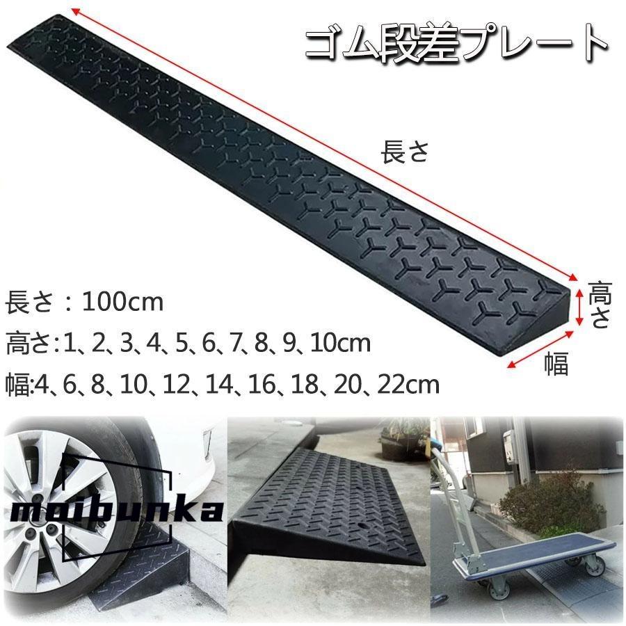 段差解消スロープ ゴム製 5個セット　引き取り限定 天然ゴム製段差スロープ ゴム製丈夫な 段差プレート 段差解消スロープ